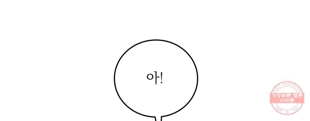 야화첩 97화 128