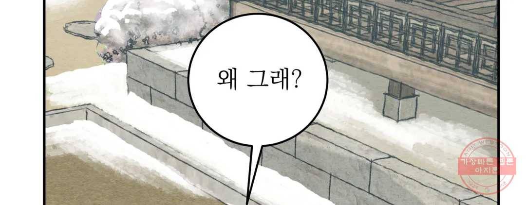 야화첩 97화 133