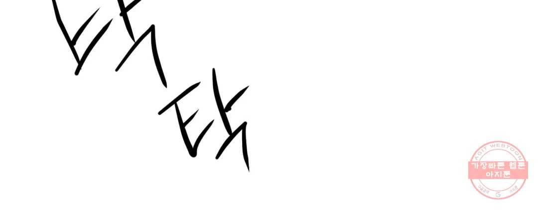 야화첩 97화 148