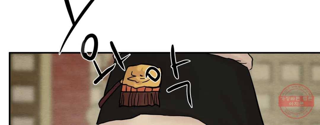 야화첩 97화 157