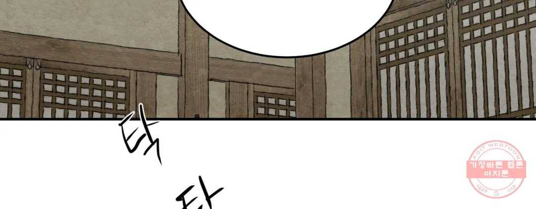 야화첩 97화 172