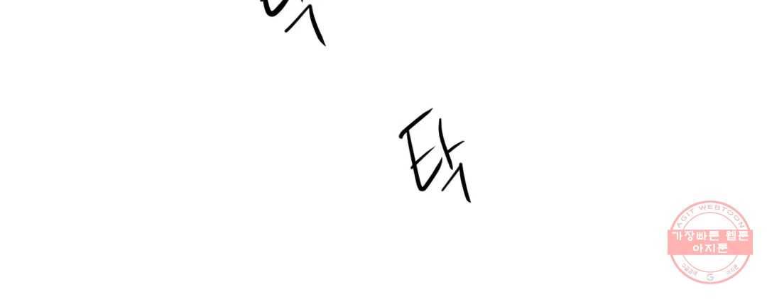야화첩 97화 173