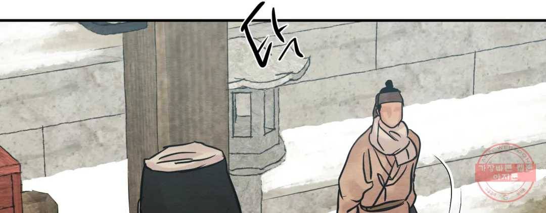 야화첩 97화 174