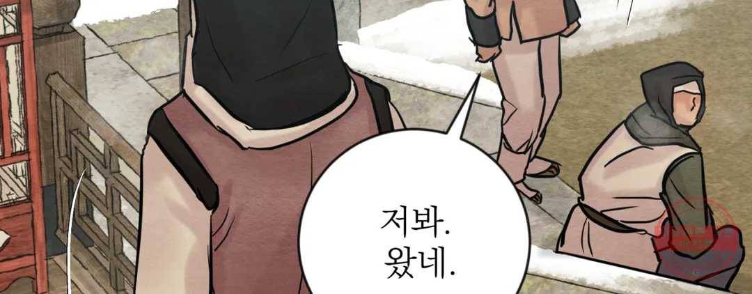 야화첩 97화 175