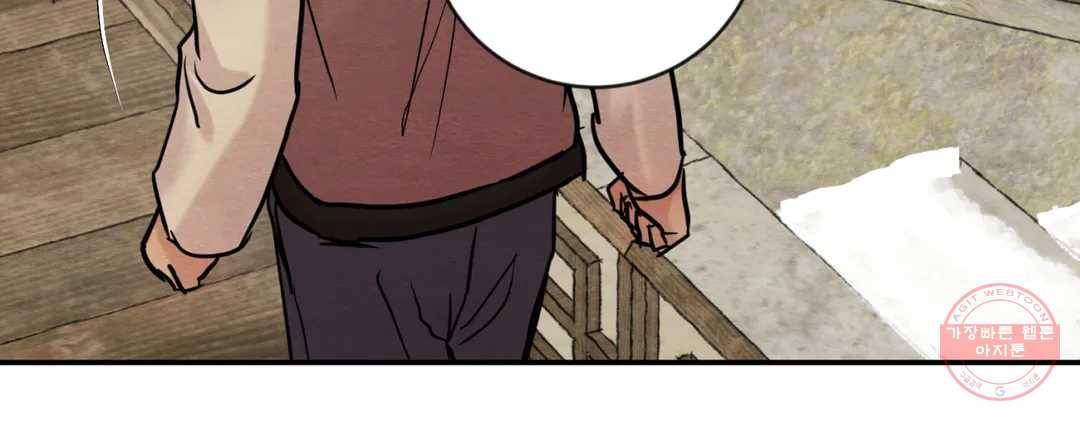 야화첩 97화 176