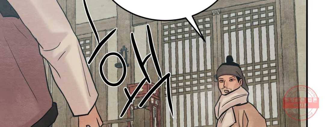 야화첩 97화 178