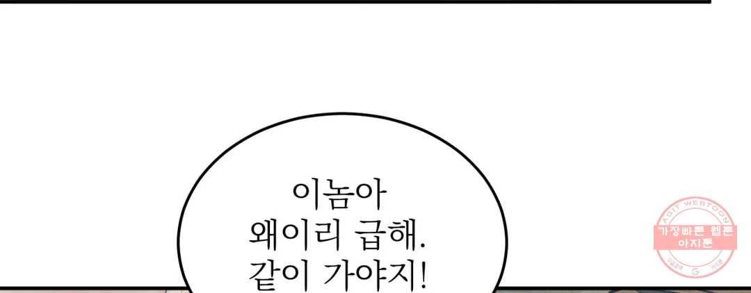 야화첩 97화 181