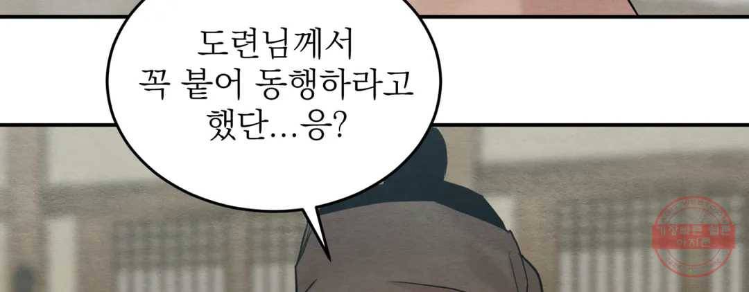 야화첩 97화 184