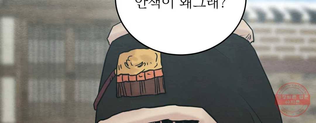 야화첩 97화 188