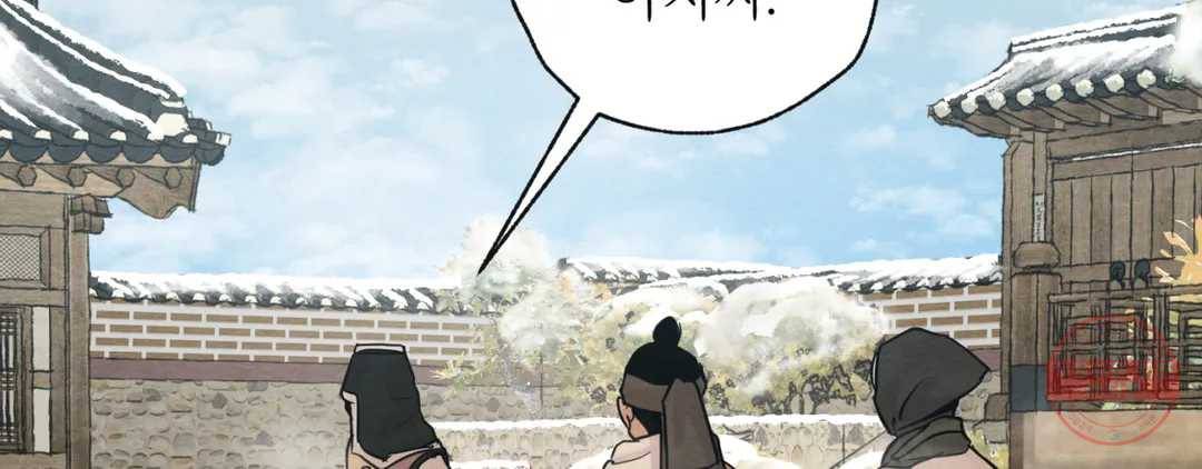 야화첩 97화 193