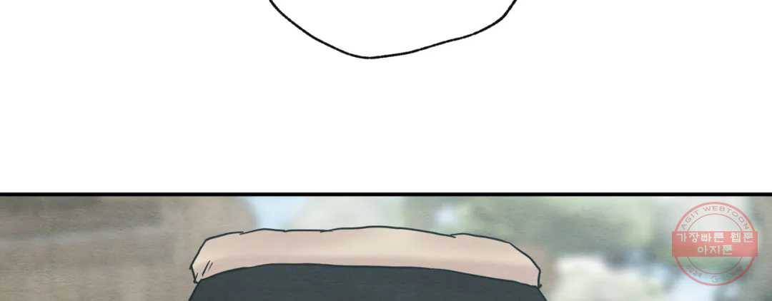 야화첩 97화 196