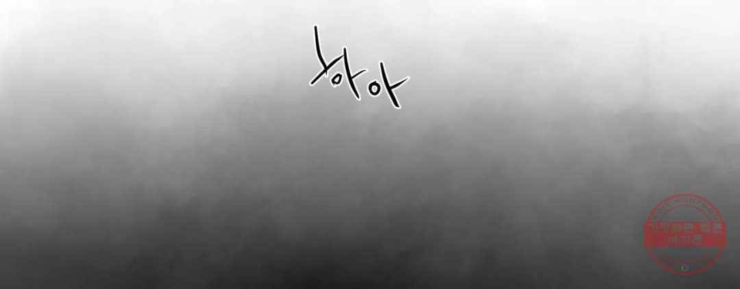 야화첩 97화 201