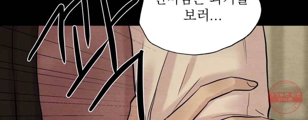 야화첩 97화 208