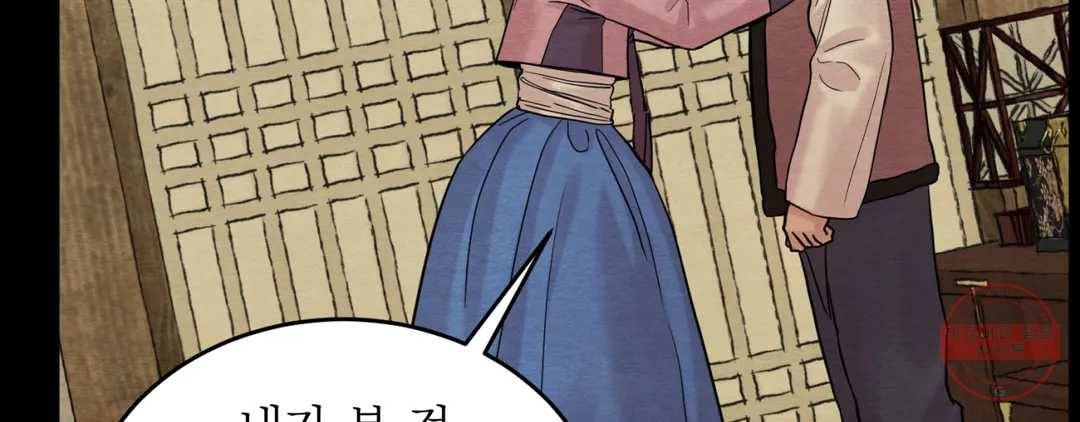 야화첩 97화 216