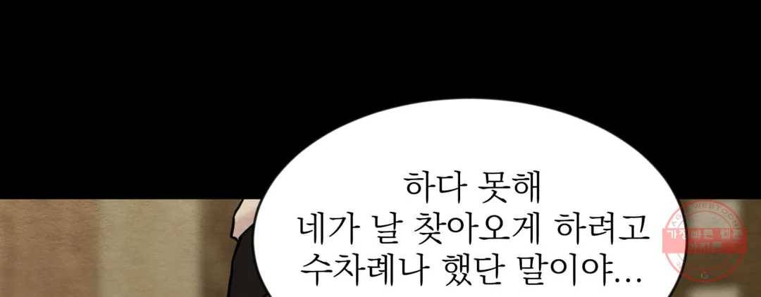 야화첩 97화 218