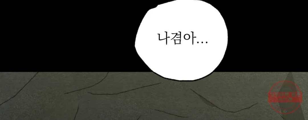 야화첩 97화 225
