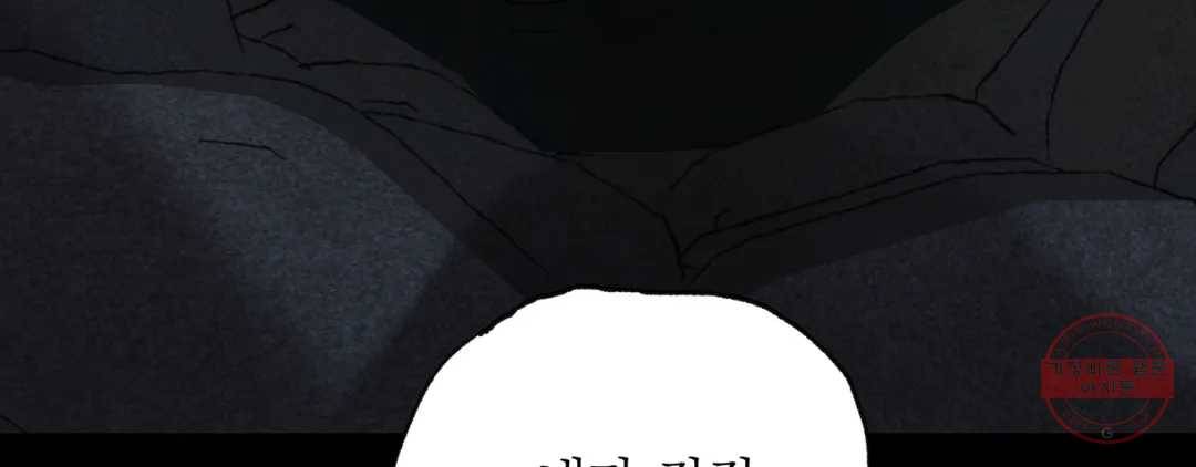 야화첩 97화 228