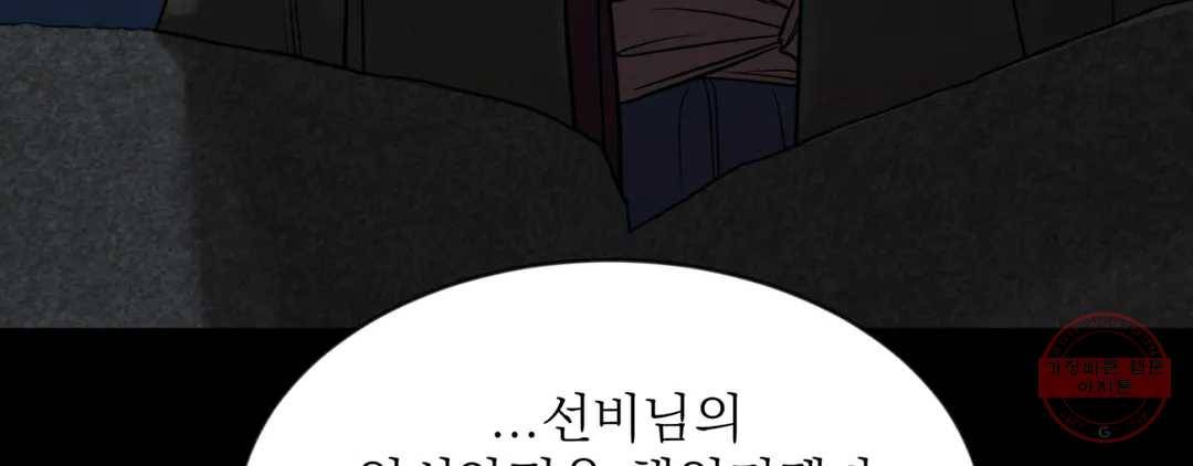 야화첩 97화 232