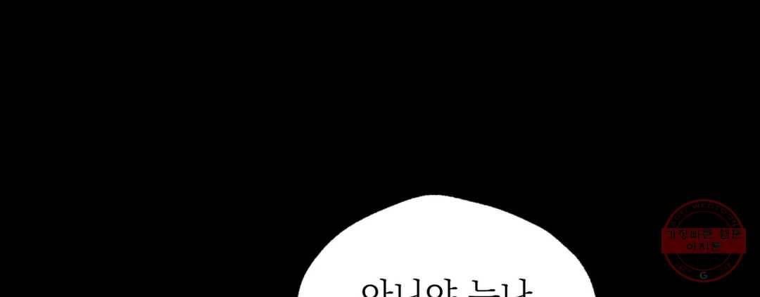 야화첩 97화 243