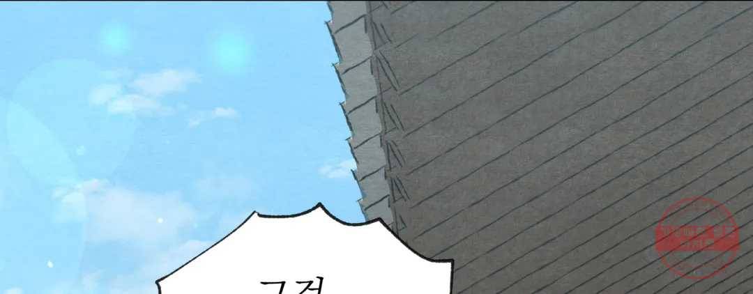야화첩 97화 268