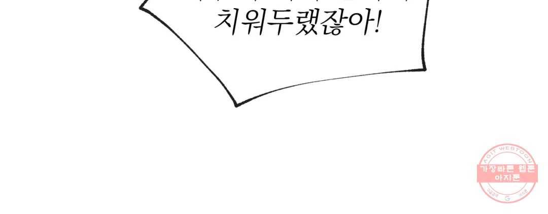 야화첩 97화 271
