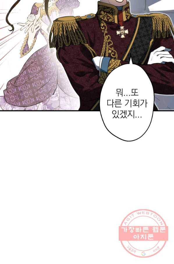 세계관 최강자들이 내게 집착한다 43화 3