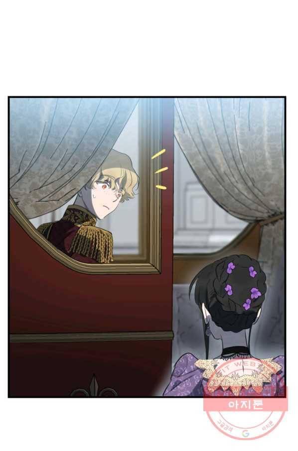 세계관 최강자들이 내게 집착한다 43화 4