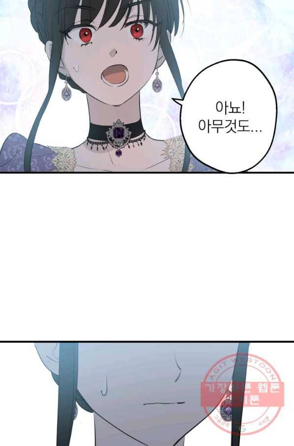 세계관 최강자들이 내게 집착한다 43화 7