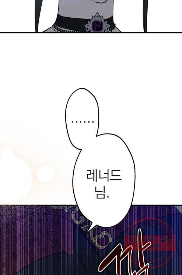 세계관 최강자들이 내게 집착한다 43화 8