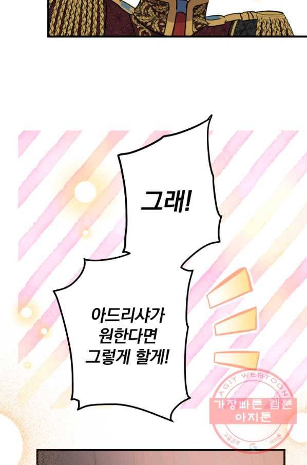 세계관 최강자들이 내게 집착한다 43화 15