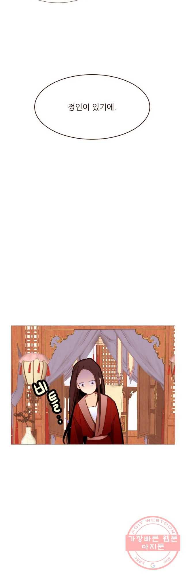흔한 환생녀의 사정 92화 2