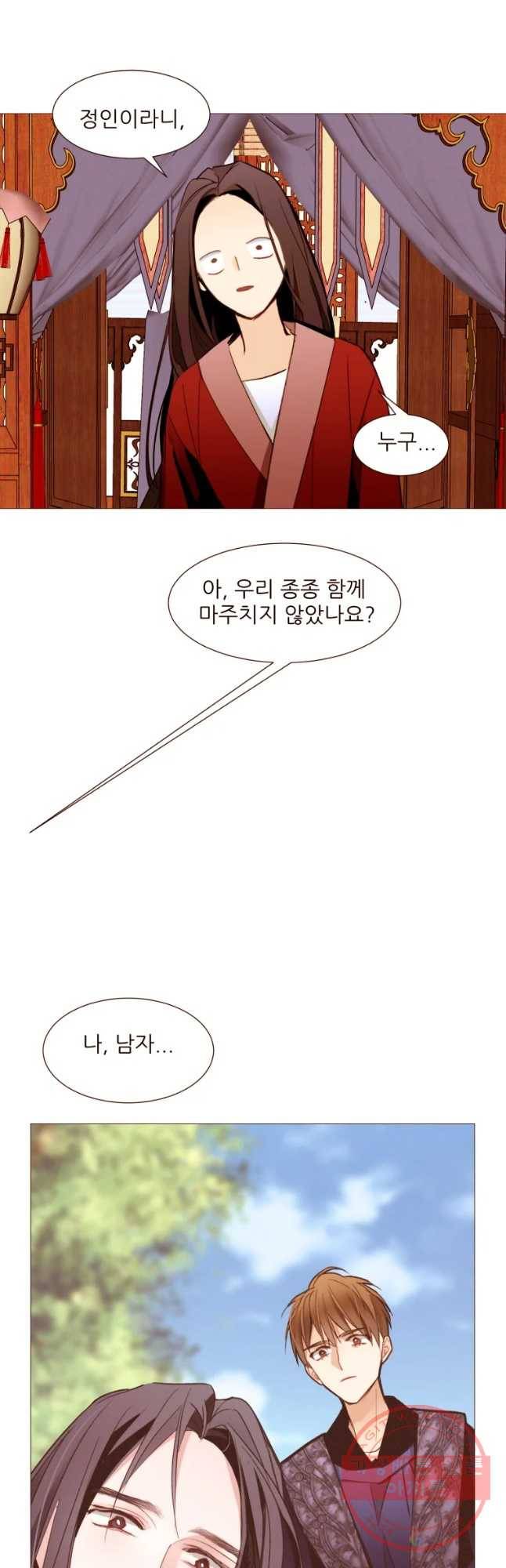 흔한 환생녀의 사정 92화 3