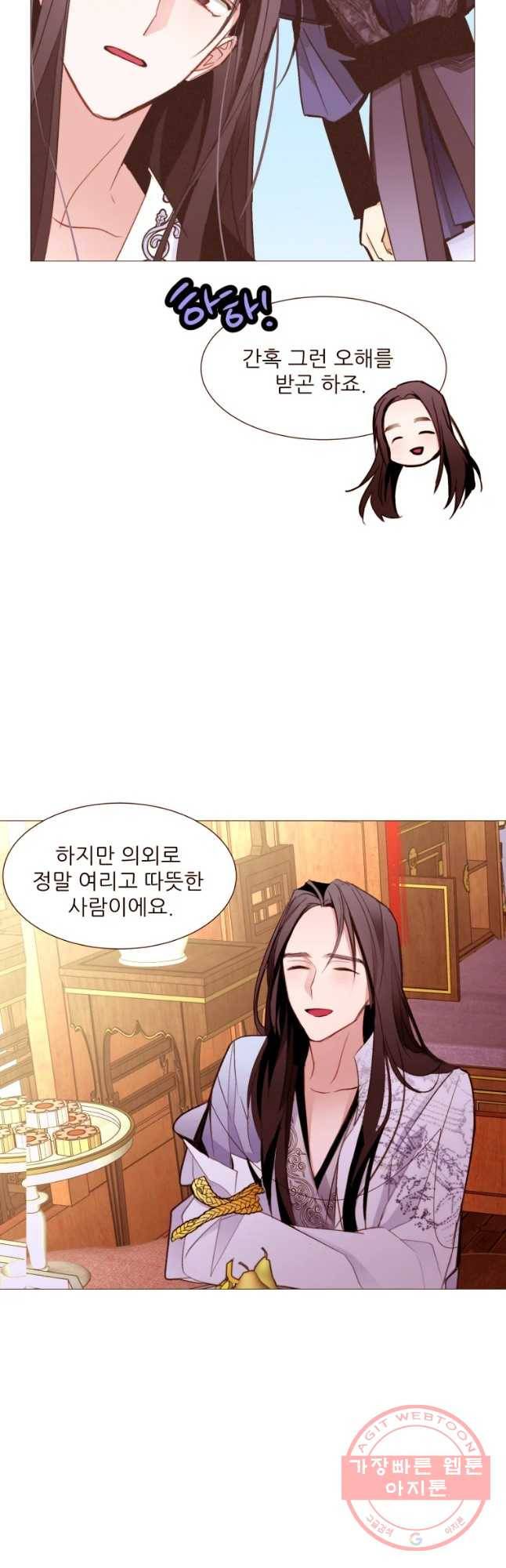 흔한 환생녀의 사정 92화 4