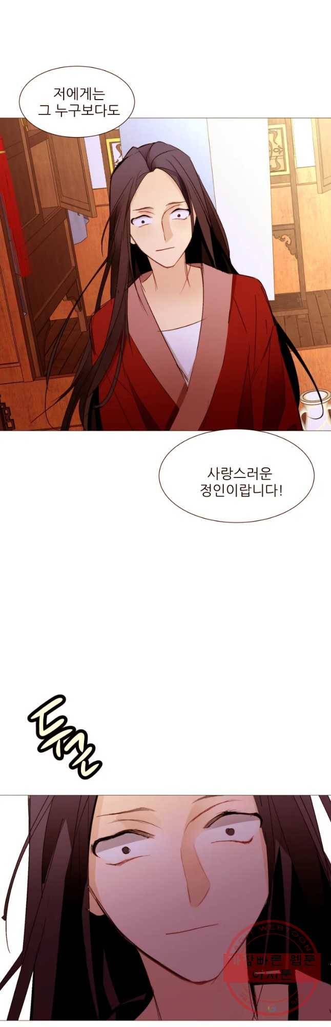 흔한 환생녀의 사정 92화 5