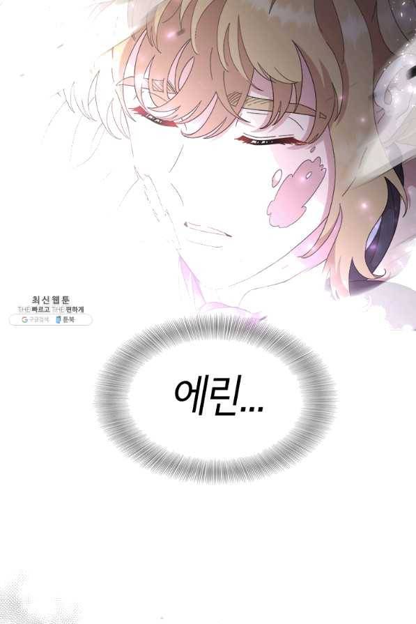 마왕의 딸로 태어났습니다 149화 6