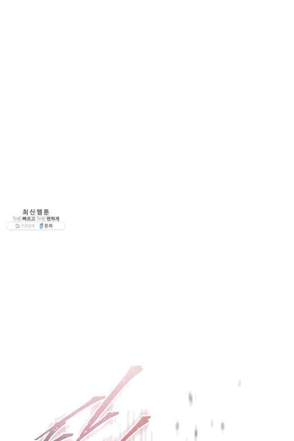 마왕의 딸로 태어났습니다 149화 8