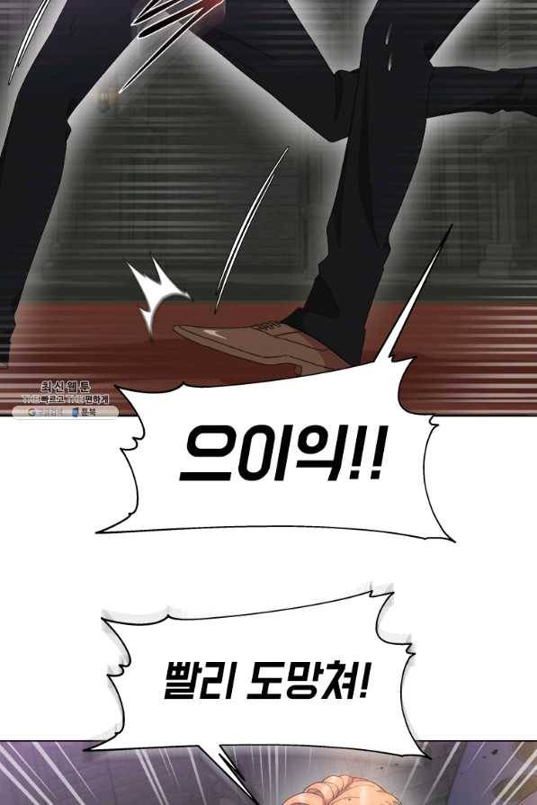 마왕의 딸로 태어났습니다 149화 10