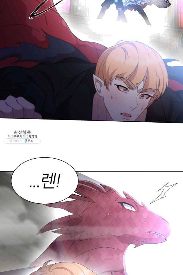 마왕의 딸로 태어났습니다 149화 16