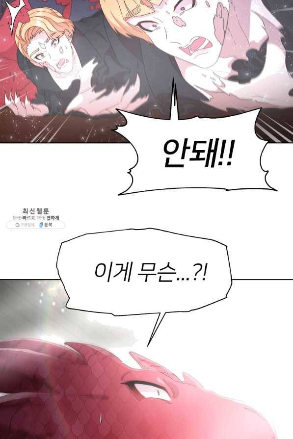 마왕의 딸로 태어났습니다 149화 18