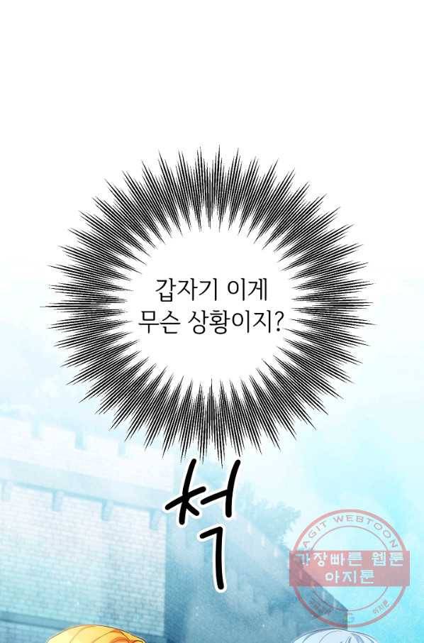 마릴린은 라리엔사를 너무 좋아해! 62화 1