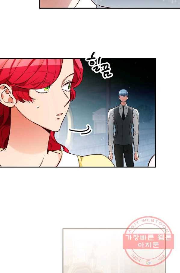 마릴린은 라리엔사를 너무 좋아해! 62화 11