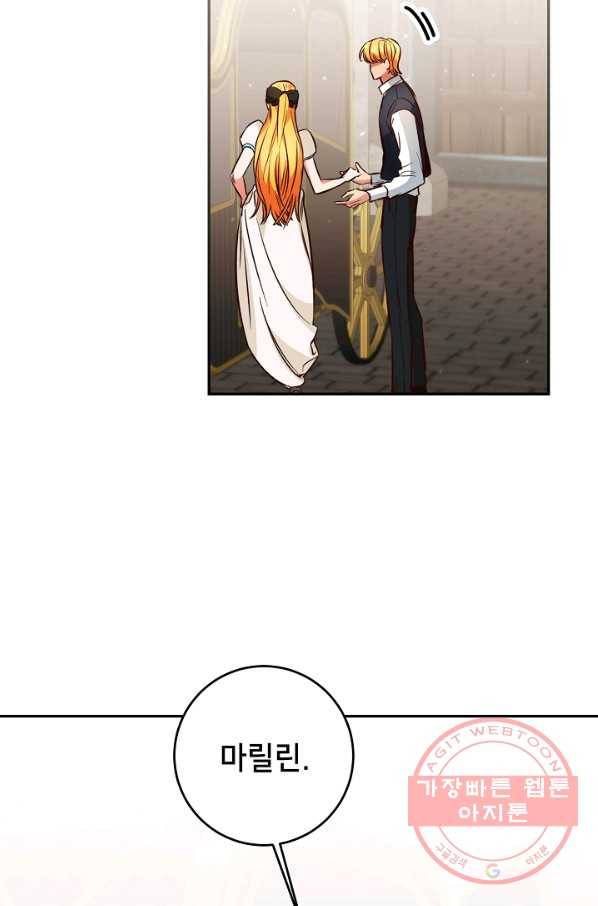 마릴린은 라리엔사를 너무 좋아해! 62화 12