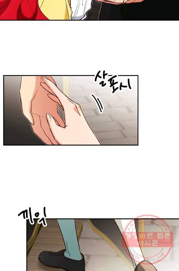 마릴린은 라리엔사를 너무 좋아해! 62화 14