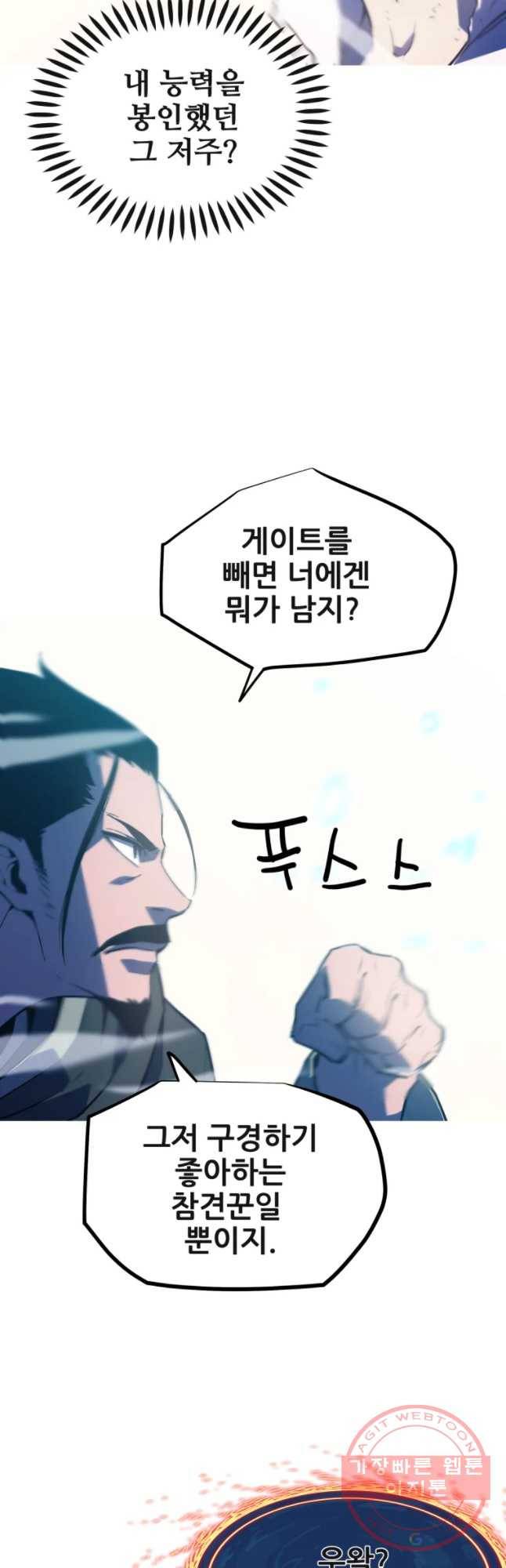 이세계 전담반 99화 6