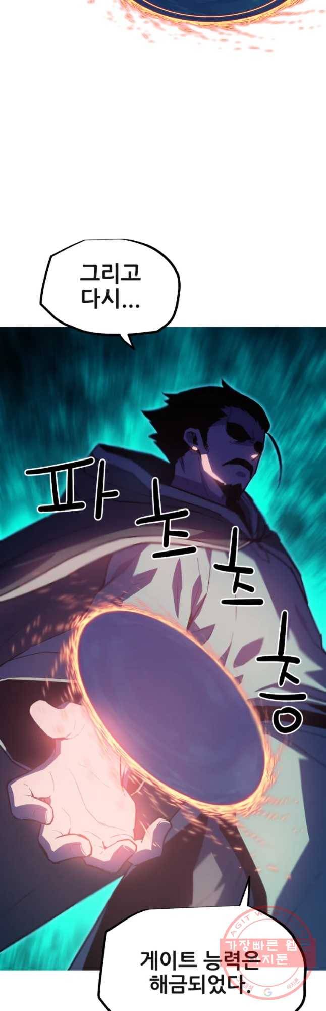 이세계 전담반 99화 8