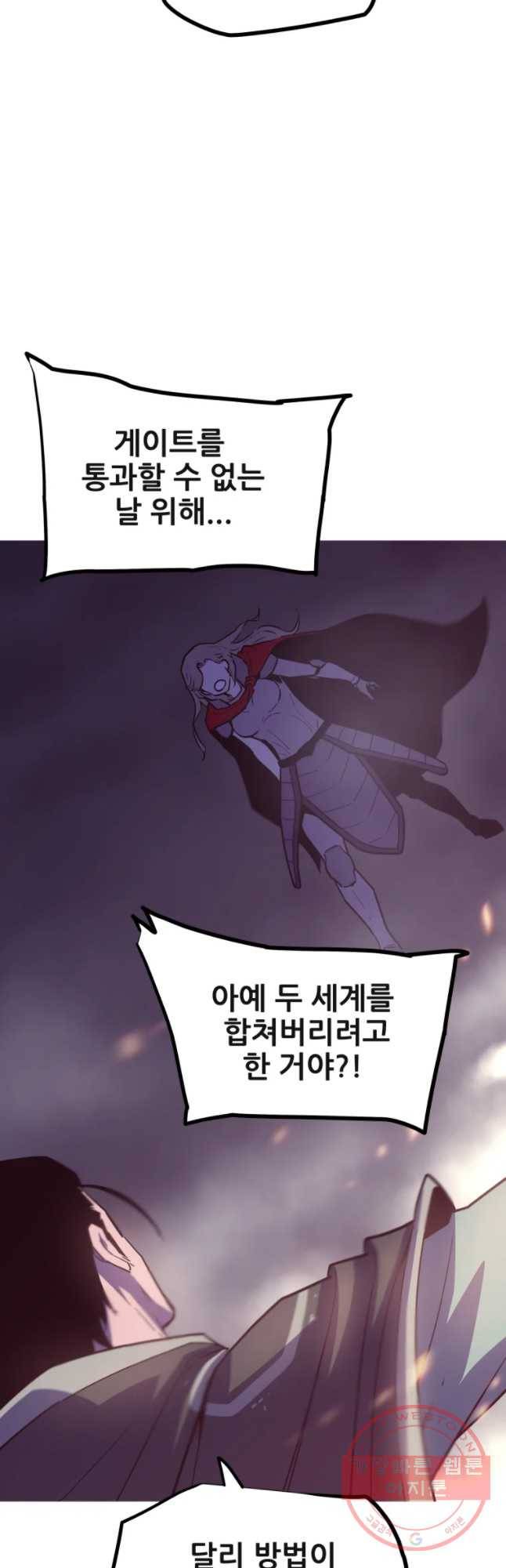 이세계 전담반 99화 12