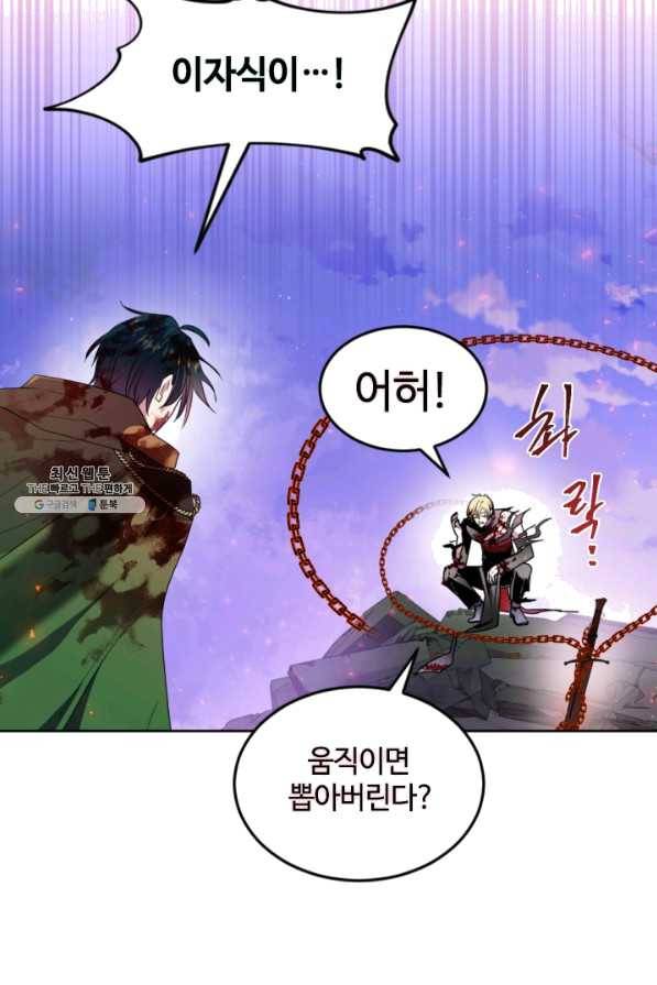 이뤄질 수 없는 마녀의 소망 124화 14