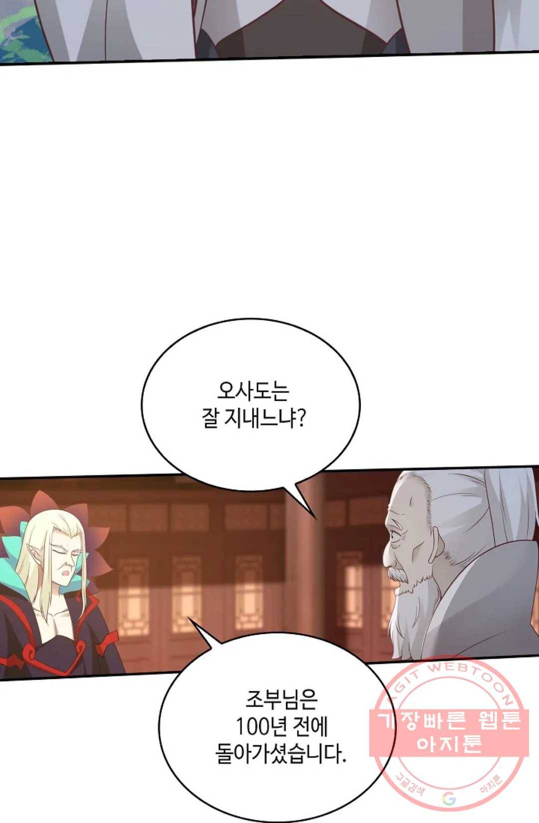 무련전봉 551화 8