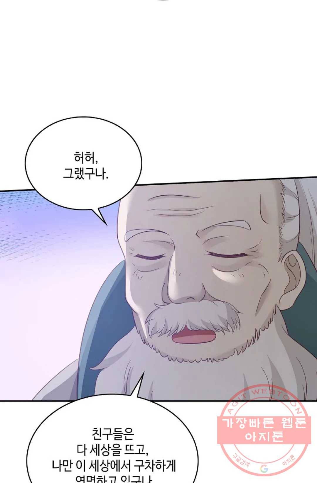 무련전봉 551화 9