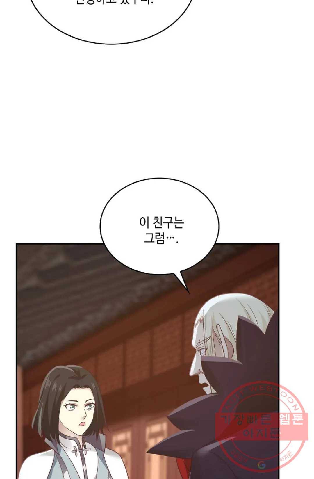 무련전봉 551화 10